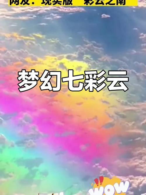 七彩轻云QQ群