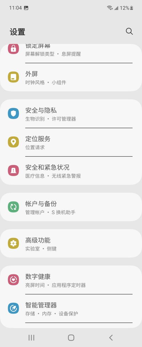 s换机助手怎么使用