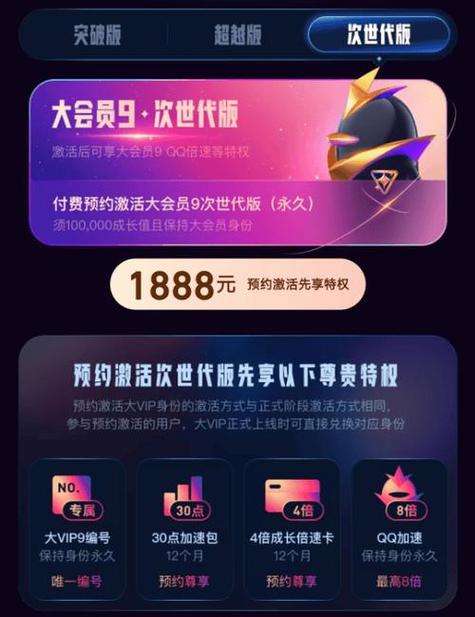 如何耍永久的qq会员
