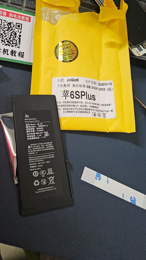 苹果6sp电池多少钱