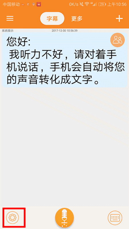方言翻译器app大全