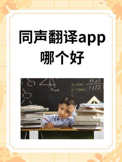 方言翻译器app大全截图2