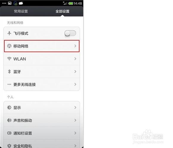 小米手机通话自动挂断的解决方案