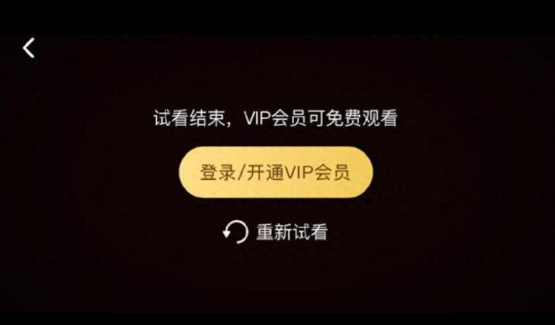 爱奇艺投屏显示已结束播放