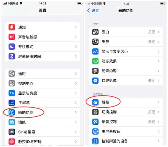 苹果手机怎么设置圆点截图2