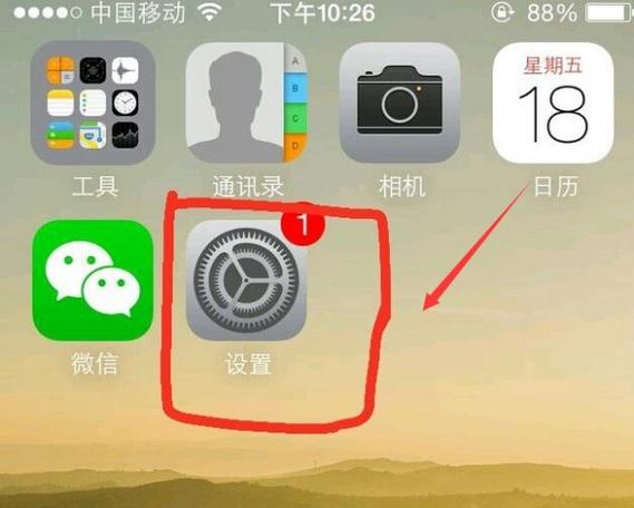 苹果手机怎么设置圆点截图3
