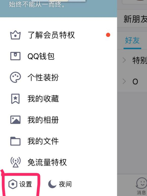空间留言可以不让别人看吗