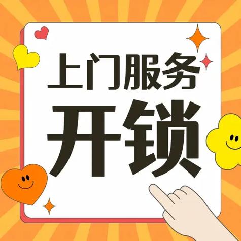 开锁大师截图3