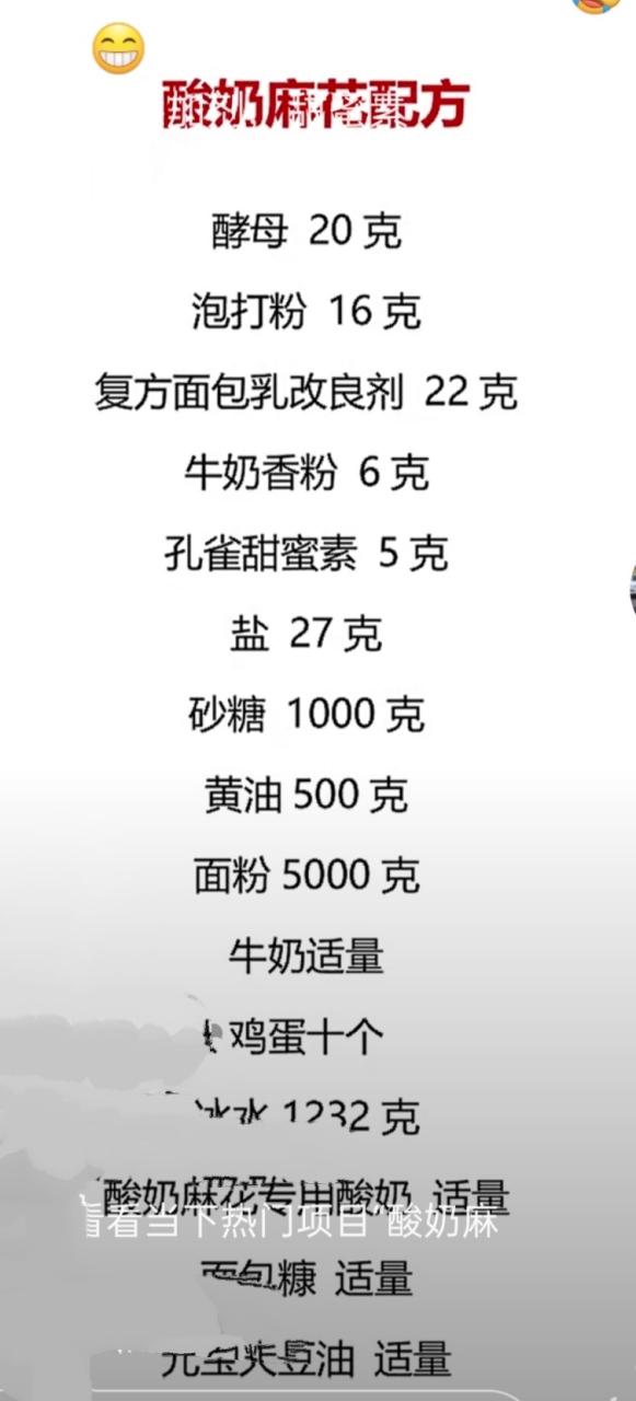 自制麻花的做法和配方