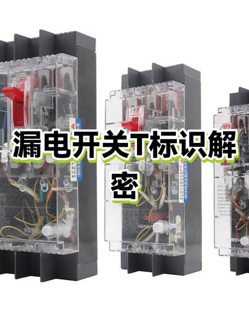 电闸开关标志示意图