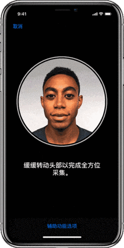 iphone7plus人脸识别怎么设置