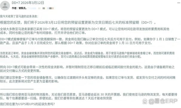 跨境电商回款周期有多长