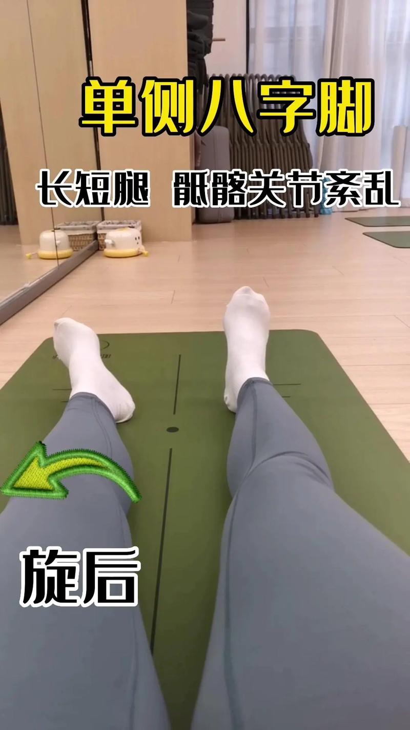 大脚姿态栏调整方法详解