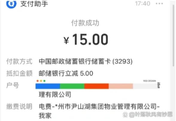 支付宝生活缴费怎么删除水费账户
