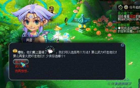 梦幻互通版安卓下载1.285截图2