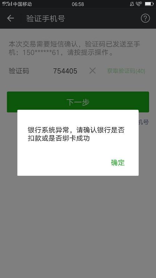 银行卡突然只能提现不能充值