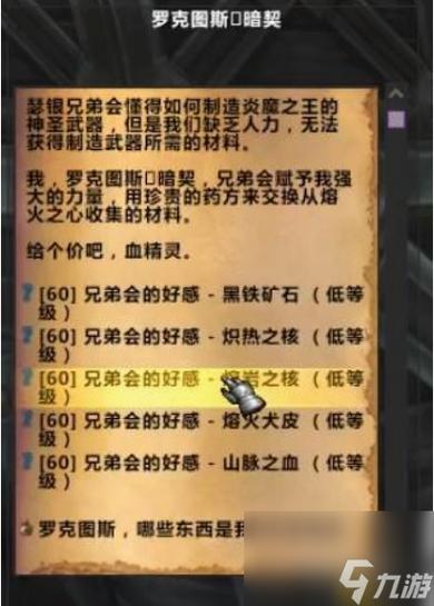 黑石深渊爱情药水奖励