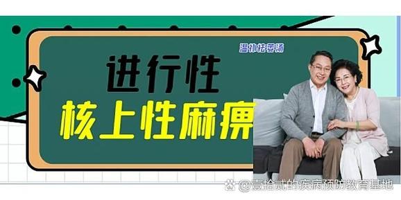 麻痹性是什么意思