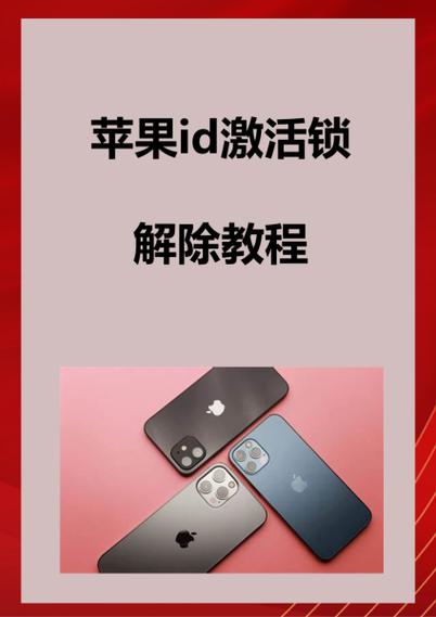 mac应用锁