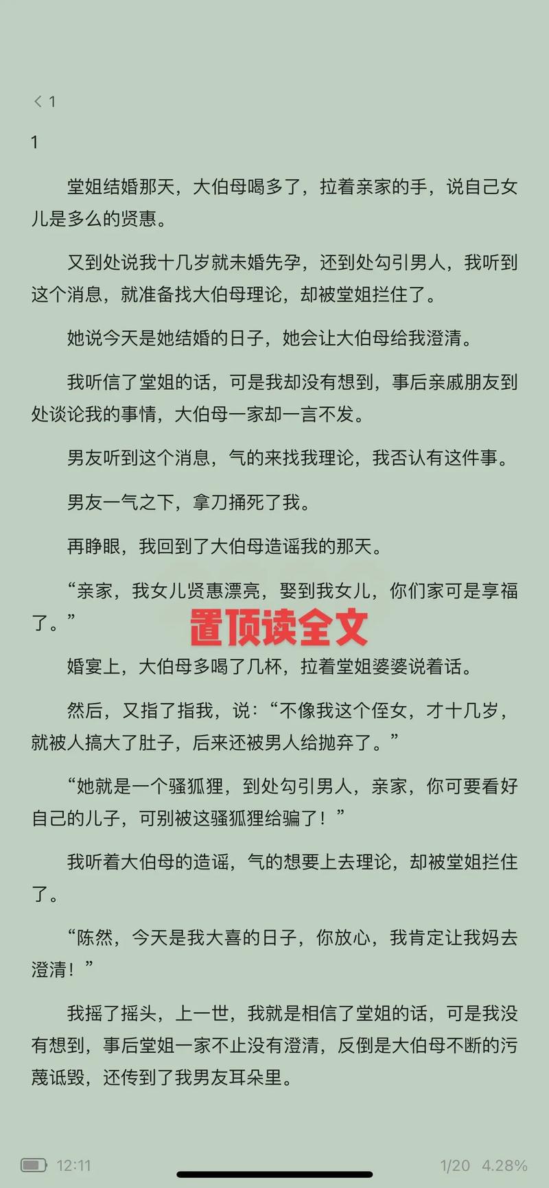 胡伯伯胡厂长绿母小说最新章节的背
