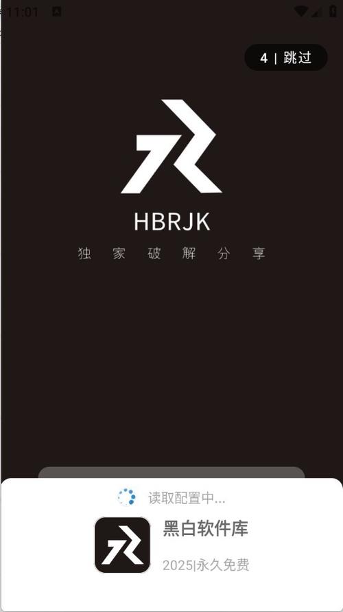 黑白软件库下载