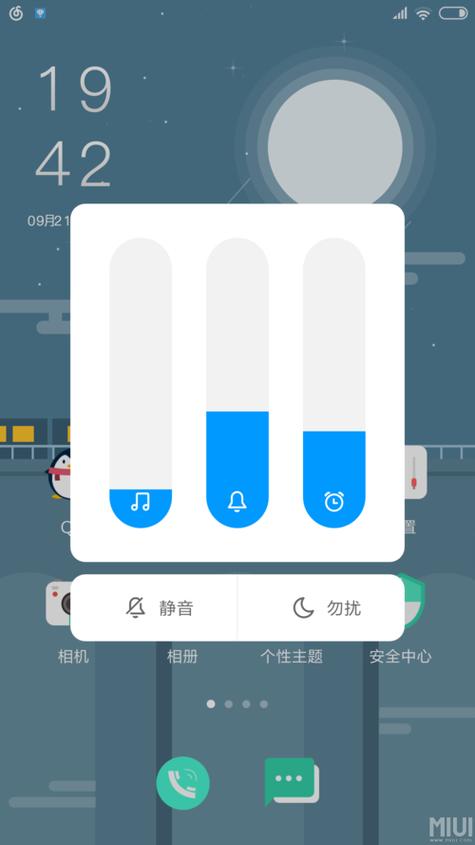 可以单独调节app音量的软件