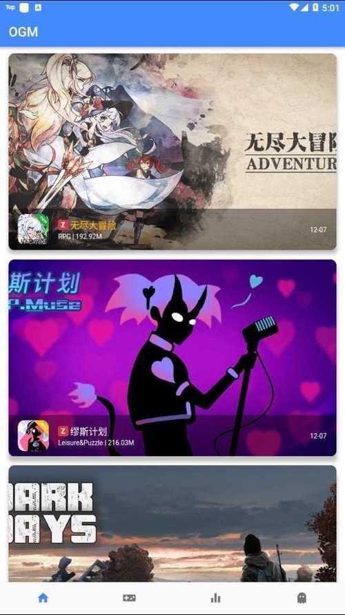 欧欧游戏盒子破解版