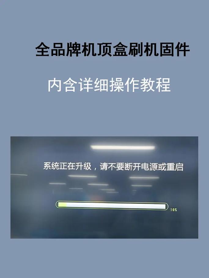 网络机顶盒刷机固件免费下载地址