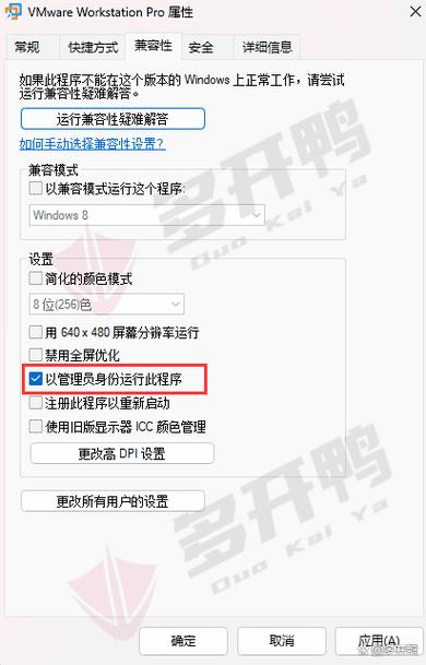 vmware虚拟机卡顿截图2