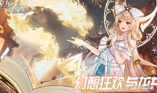 龙族幻想攻略 龙族幻想攻略
