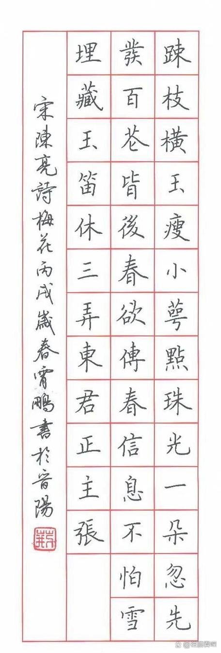 荆霄鹏楷书7000通用字电子版