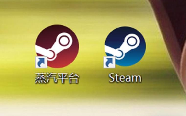 蒸汽平台下载手机版