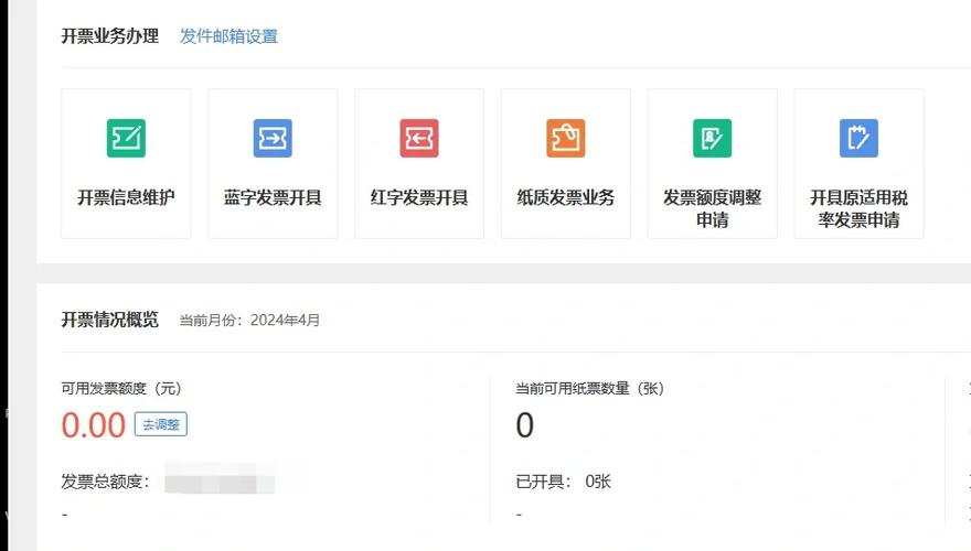 调整固定额度