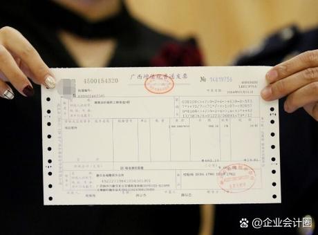 7000元发票上多少的税截图2