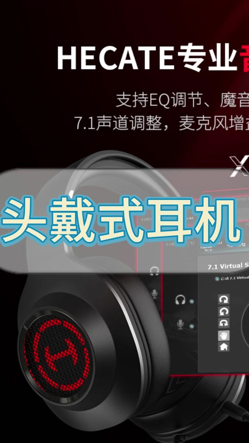 漫步者音响设置音效