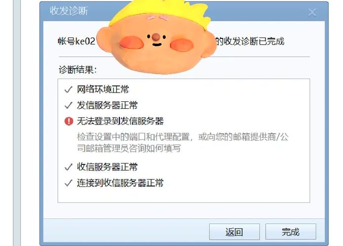 foxmail发件箱没有已发邮件