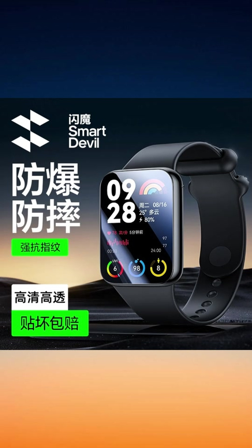 redmi手表怎么解锁