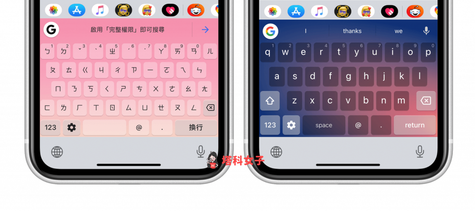 苹果打字键盘怎么换壁纸图片