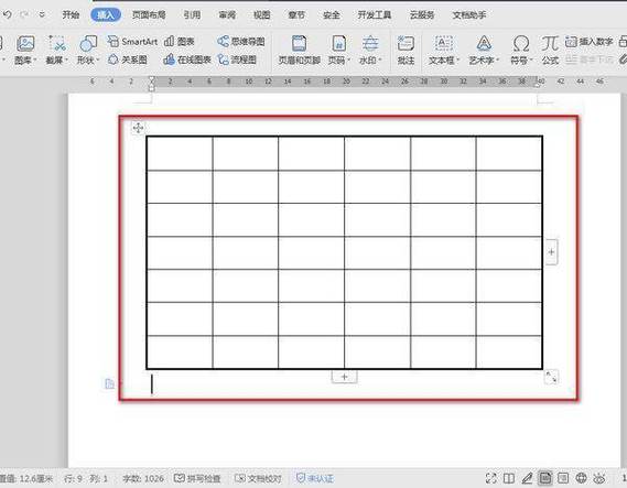 word表格框线粗细怎么调