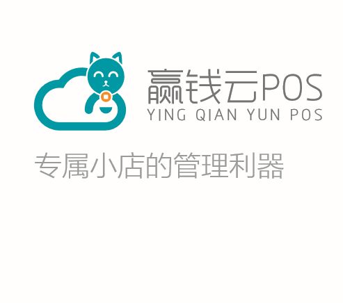 科脉赢钱云pos零售版