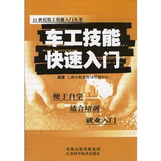 平车工一般要学多久