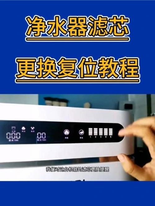 华生净水器换滤芯教程