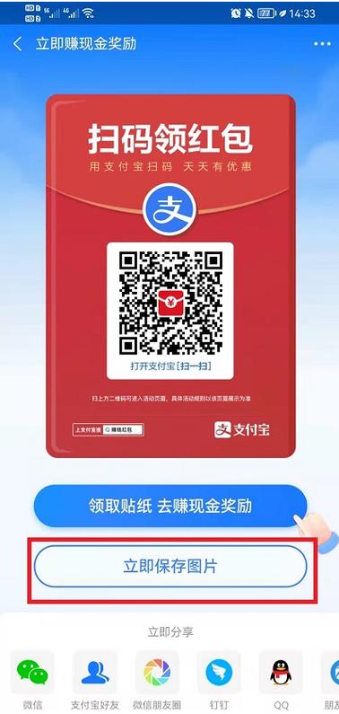 实体店红包怎么领
