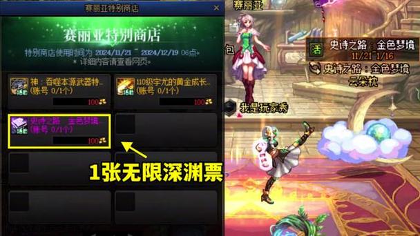 dnf账号绑定是啥意思