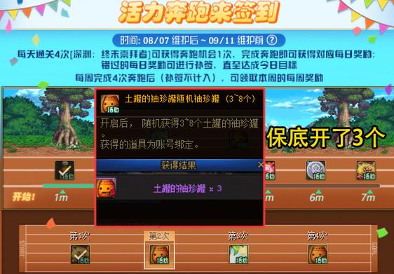 dnf账号绑定是啥意思截图3