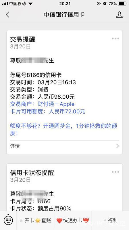 微信被盗绑定银行卡安全吗
