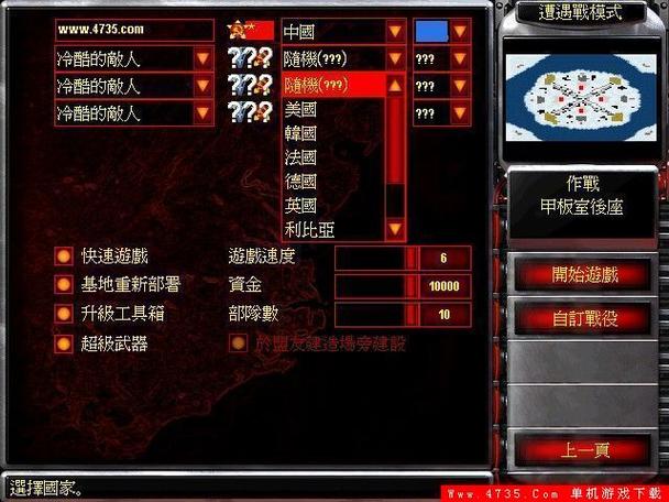红警界面怎么缩小