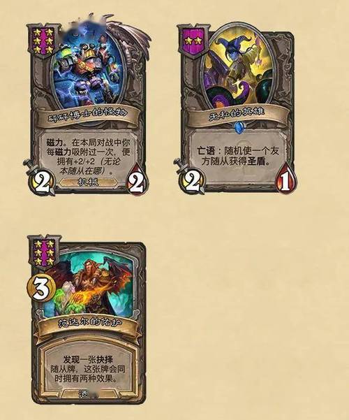 酒馆战棋推荐