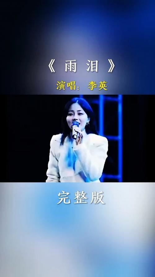 李英40首好听的歌