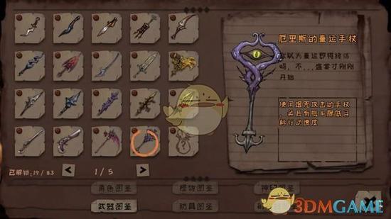 异化之地新手礼包选哪个武器